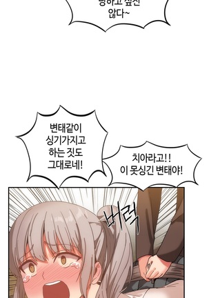 Hari's Lumpy Sharehouse Ch.0-29 Page #331
