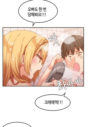 Hari's Lumpy Sharehouse Ch.0-29 Page #184