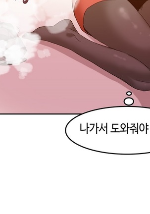 Hari's Lumpy Sharehouse Ch.0-29 Page #111