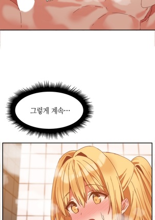 Hari's Lumpy Sharehouse Ch.0-29 Page #180