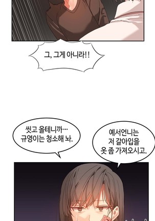 Hari's Lumpy Sharehouse Ch.0-29 Page #480