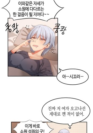 Hari's Lumpy Sharehouse Ch.0-29 Page #382