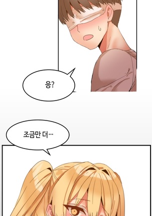 Hari's Lumpy Sharehouse Ch.0-29 Page #156