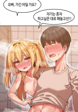 Hari's Lumpy Sharehouse Ch.0-29 Page #172