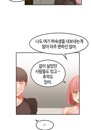 Hari's Lumpy Sharehouse Ch.0-29 Page #590