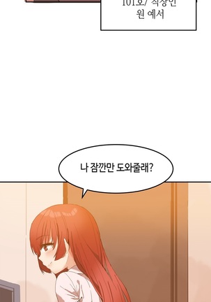 Hari's Lumpy Sharehouse Ch.0-29 Page #48
