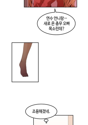 Hari's Lumpy Sharehouse Ch.0-29 Page #110