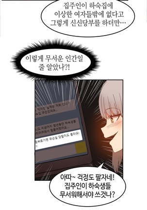 Hari's Lumpy Sharehouse Ch.0-29 Page #320