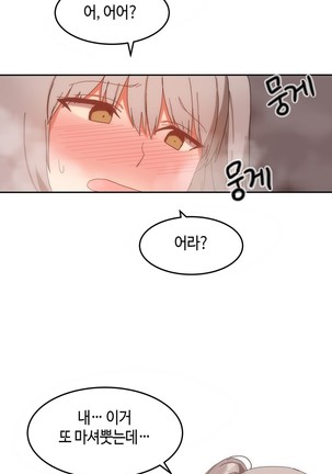 Hari's Lumpy Sharehouse Ch.0-29 Page #364