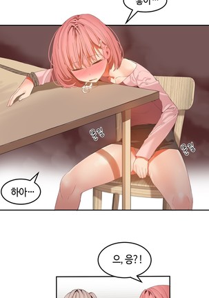 Hari's Lumpy Sharehouse Ch.0-29 Page #678