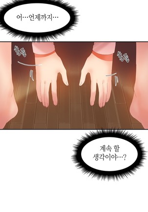 Hari's Lumpy Sharehouse Ch.0-29 Page #661