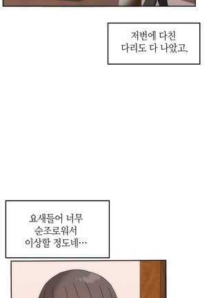 Hari's Lumpy Sharehouse Ch.0-29 Page #305