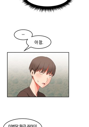 Hari's Lumpy Sharehouse Ch.0-29 Page #598