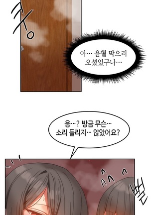 Hari's Lumpy Sharehouse Ch.0-29 Page #280