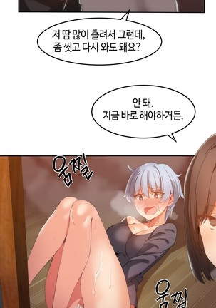 Hari's Lumpy Sharehouse Ch.0-29 Page #424