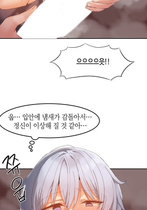 Hari's Lumpy Sharehouse Ch.0-29 Page #430