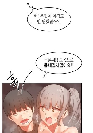 Hari's Lumpy Sharehouse Ch.0-29 Page #362