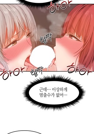 Hari's Lumpy Sharehouse Ch.0-29 Page #534