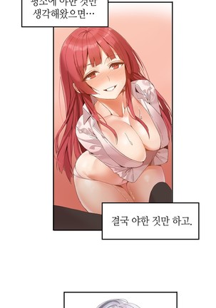 Hari's Lumpy Sharehouse Ch.0-29 Page #680