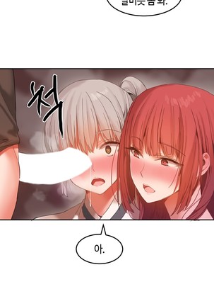 Hari's Lumpy Sharehouse Ch.0-29 Page #531