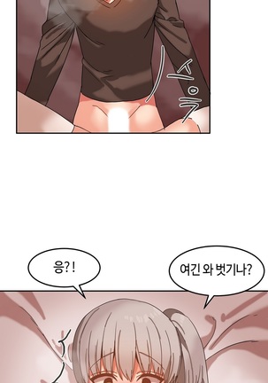 Hari's Lumpy Sharehouse Ch.0-29 Page #350