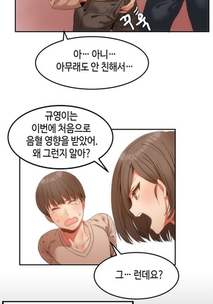Hari's Lumpy Sharehouse Ch.0-29 Page #146