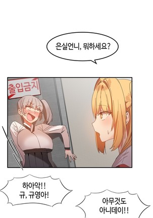Hari's Lumpy Sharehouse Ch.0-29 Page #499