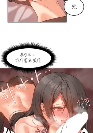 Hari's Lumpy Sharehouse Ch.0-29 Page #255