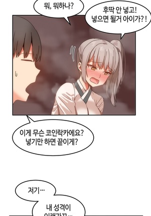 Hari's Lumpy Sharehouse Ch.0-29 Page #342