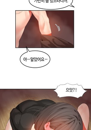 Hari's Lumpy Sharehouse Ch.0-29 Page #701