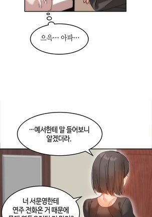 Hari's Lumpy Sharehouse Ch.0-29 Page #295