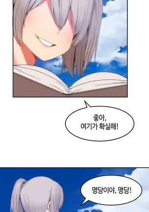 Hari's Lumpy Sharehouse Ch.0-29 Page #300