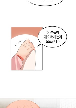 Hari's Lumpy Sharehouse Ch.0-29 Page #572