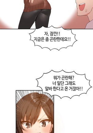 Hari's Lumpy Sharehouse Ch.0-29 Page #33