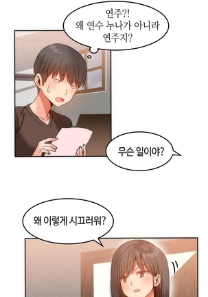 Hari's Lumpy Sharehouse Ch.0-29 Page #316