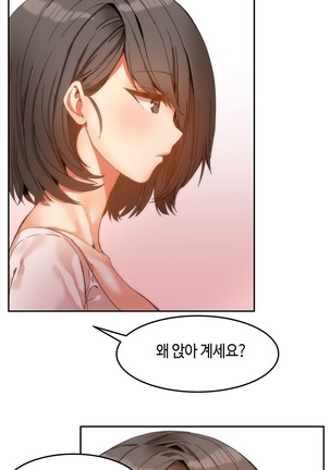 Hari's Lumpy Sharehouse Ch.0-29 Page #120