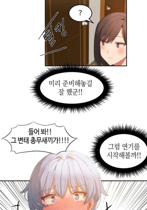 Hari's Lumpy Sharehouse Ch.0-29 Page #405