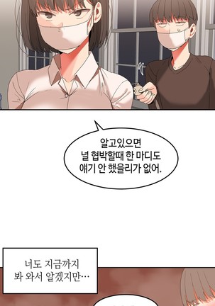 Hari's Lumpy Sharehouse Ch.0-29 Page #603