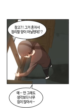 Hari's Lumpy Sharehouse Ch.0-29 Page #388