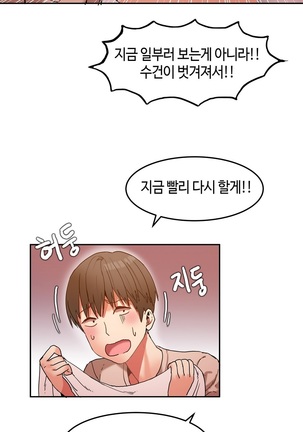 Hari's Lumpy Sharehouse Ch.0-29 Page #165