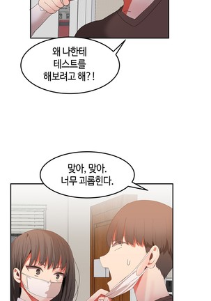 Hari's Lumpy Sharehouse Ch.0-29 Page #612
