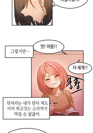 Hari's Lumpy Sharehouse Ch.0-29 Page #106