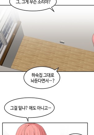Hari's Lumpy Sharehouse Ch.0-29 Page #621
