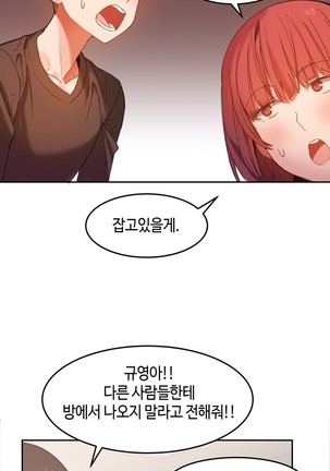Hari's Lumpy Sharehouse Ch.0-29 Page #524