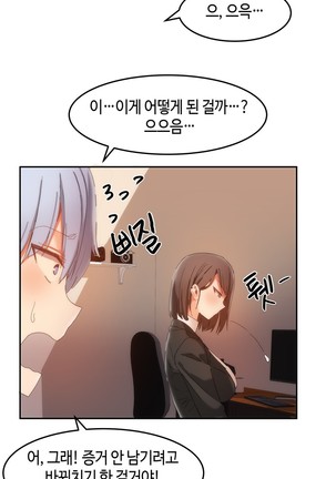 Hari's Lumpy Sharehouse Ch.0-29 Page #418