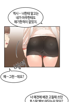 Hari's Lumpy Sharehouse Ch.0-29 Page #601