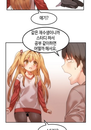 Hari's Lumpy Sharehouse Ch.0-29 Page #130