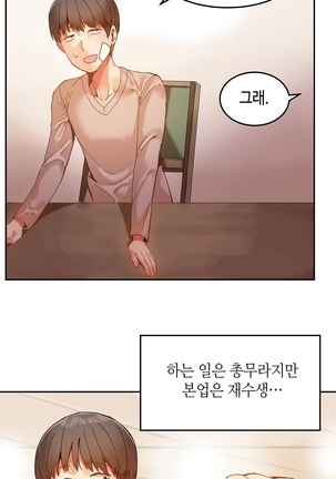 Hari's Lumpy Sharehouse Ch.0-29 Page #118