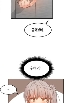 Hari's Lumpy Sharehouse Ch.0-29 Page #495