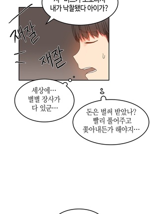 Hari's Lumpy Sharehouse Ch.0-29 Page #324